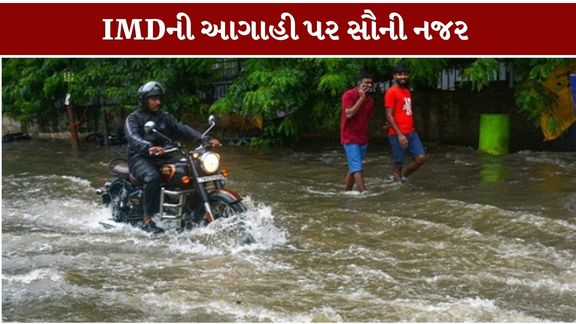 અર્નબ બાદ નવા વાવાઝોડાના સંકેત, બંગાળની ખાડીમાં લો-પ્રેશર સક્રિય?