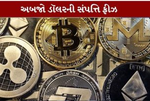 Binance Hackની આ ઘટનામાં આશરે 6.3 અબજ ડૉલર એટલે કે લગભગ ₹55 હજાર કરોડની ડિજિટલ સંપત્તિ પ્રભાવિત થઈ હોવાનો કંપનીએ અંદાજ આપ્યો છે
