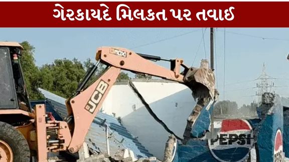 નાઘેડી પાટીયા નજીક કુખ્યાત બુટલેગર (Bootlegge) રામ ઉર્ફે રામકો મોઢવાડિયા (Ramko Modhvadia)ની ગેરકાયદે હોટલ પર તંત્ર દ્વારા બુલડોઝર ફેરવી ડિમોલિશનની કાર્યવાહી કરવામાં આવી છે