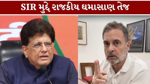 મુખ્ય ચૂંટણી કમિશનર (CEC) જ્ઞાનેશ કુમાર અને મતદાર યાદીના ખાસ સઘન સુધારા (SIR) મુદ્દે કોંગ્રેસ અને ભાજપ વચ્ચે રાજકીય ટકરાવ (CEC Controversy)વધુ તીવ્ર બન્યો છે