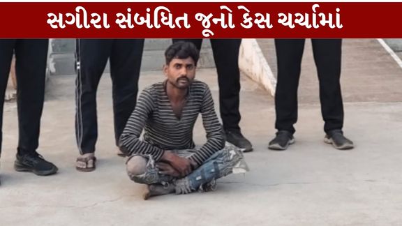 5 વર્ષની બાળકીના અપહરણનો આરોપી અમદાવાદથી ઝડપાયો