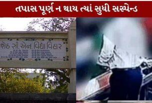 અમદાવાદની શેઠ સી.એન. વિદ્યાલય (CN Vidyalaya)માં ધોરણ 9ના વિદ્યાર્થીને વર્ગખંડમાં સતત 6 લાફા (Student Slapping)મારવાના મામલે શિક્ષક સામે કાર્યવાહી કરવામાં આવી છે