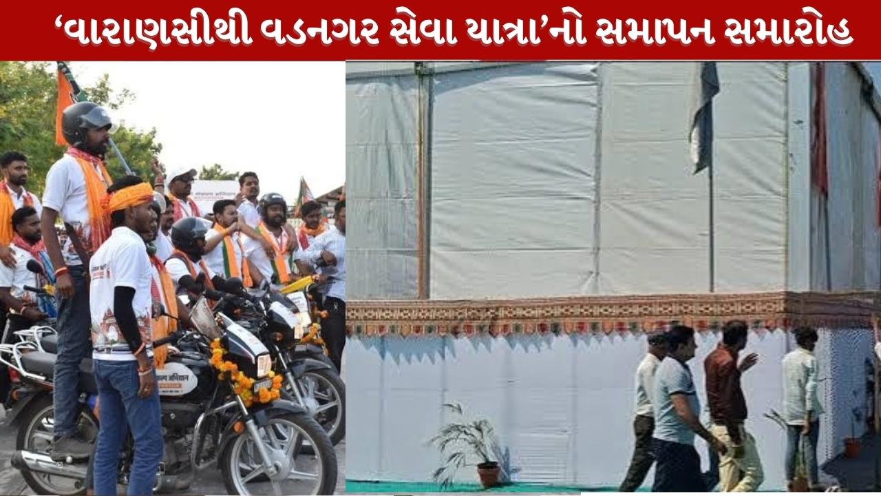 vadnagar