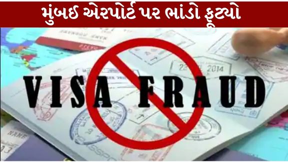કડીના દંપતીને ફિનલેન્ડમાં નોકરી (Finland Job)અપાવવાની લાલચ આપી અમદાવાદમાં લાખોની છેતરપિંડી (Fraud)નો મામલો સામે આવ્યો છે
