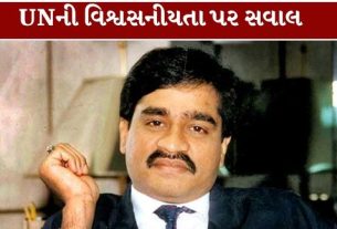 ગેંગસ્ટર દાઉદ ઇબ્રાહિમ (Dawood Ibrahim)ની ડી-કંપની (D Company)ને 'ભારત સ્થિત' ગુનાહિત સંગઠન તરીકે વર્ણવવા બદલ ભારતે સંયુક્ત રાષ્ટ્ર (United Nations)ના વિશેષ સંવાદદાતાના અહેવાલ સામે સખત વાંધો ઉઠાવ્યો છે