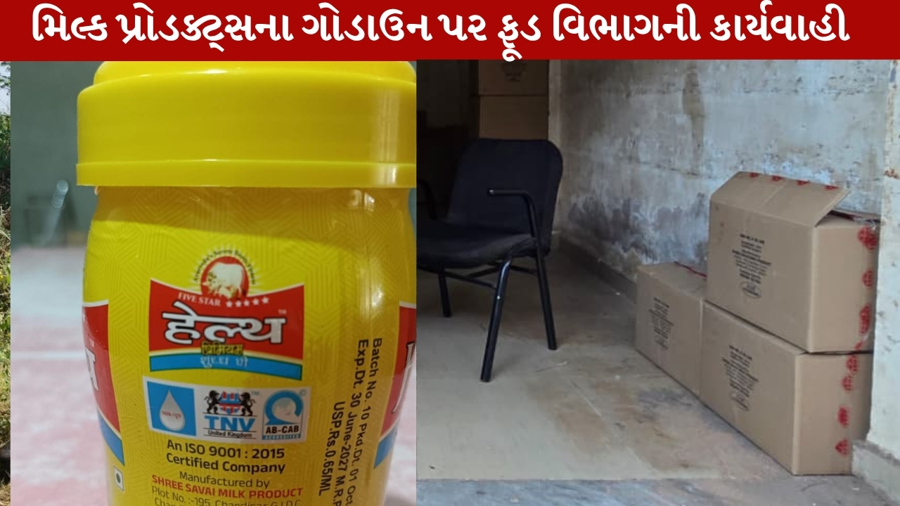 ડીસાના રીસાલા બજારમાં શંકાસ્પદ ઘીના ગોડાઉનમાં તપાસ, હજારો રૂપિયાનું ઘી જપ્ત