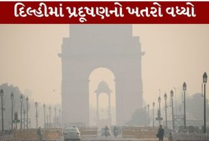 દિવાળી પહેલા જ દિલ્હીમાં પ્રદૂષણ (Delhi Pollution) વધતાં હવાની ગુણવત્તા ચિંતાજનક બની છે