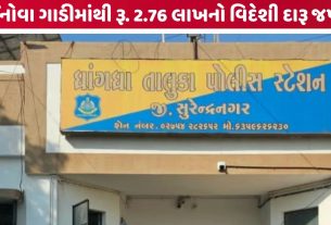 dhrangadhra