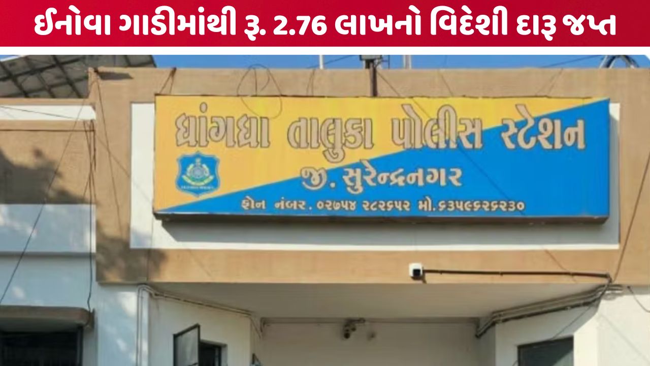 dhrangadhra