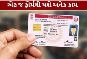 કેન્દ્ર સરકાર ડ્રાઇવિંગ લાઇસન્સ (Driving Licence) સંબંધિત નિયમોમાં મોટા ફેરફાર કરવાની તૈયારી કરી રહી છે