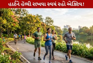 Boost Your Heart Health: દરરોજ ઓછામાં ઓછી 30 મિનિટ કસરત કરો!