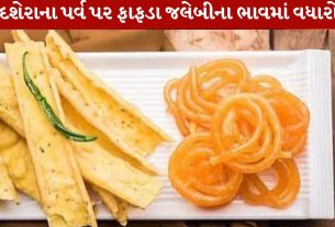 fafda jalebi
