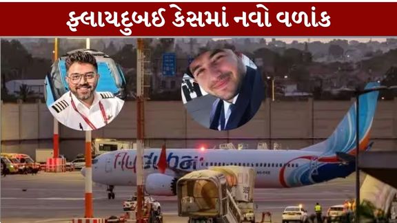 ફ્લાયદુબઈ (Flydubai)ની દુબઈથી તેલ અવીવ જતી ફ્લાઇટમાં થયેલી ગંભીર ઘટના અંગે તપાસમાં નવો વળાંક આવ્યો છે