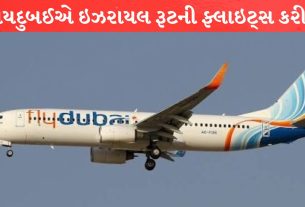 flydubai નો મોટો નિર્ણય