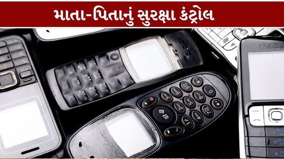 મેરિકામાં બાળકો માટે ખાસ તૈયાર કરાયેલો ફ્રેકલ ફોન (Freckle Phone) ચર્ચામાં આવ્યો છે