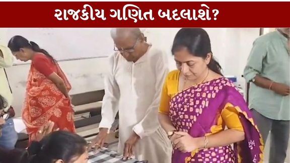 ગાંધીનગર મહાનગરપાલિકાની ચૂંટણી (Gandhinagar Election)માં મતદારોનો ઉત્સાહ ઓછો જોવા મળ્યો હતો