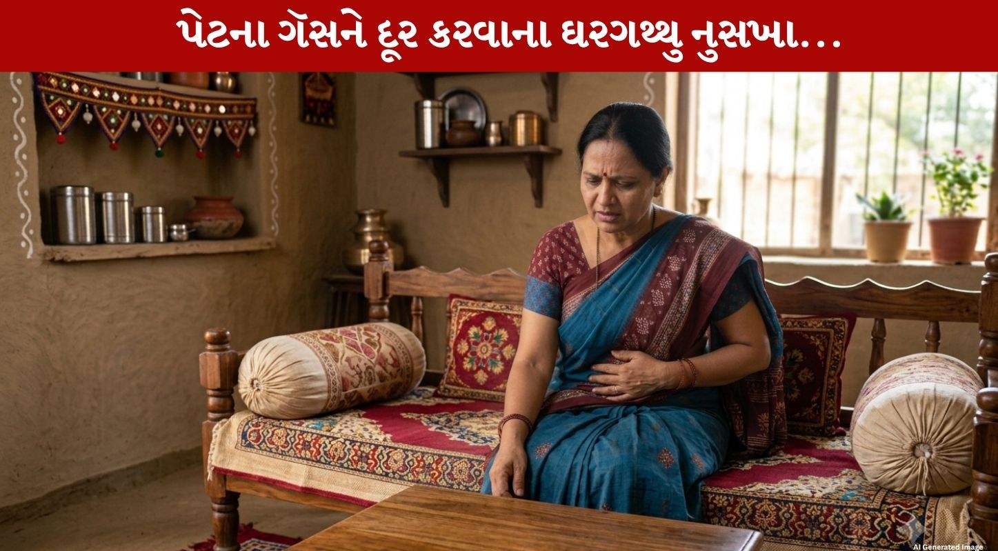 Gas Problem થી પરેશાન છો? અજમાવો આ 5 ઘરગથ્થુ આયુર્વેદના નુસખા!