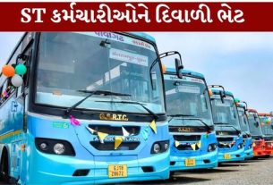 ગુજરાત રાજ્ય માર્ગ વાહન વ્યવહાર નિગમ (GSRTC)ના કર્મચારીઓ માટે (Gujarat ST Employees)દિવાળી પહેલાં રાહતના સમાચાર સામે આવ્યા છે