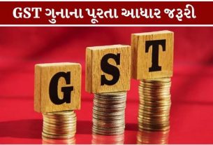 GST લાગુ થયાના લગભગ નવ વર્ષ બાદ ટેક્સ સિસ્ટમમાં મહત્વનો ફેરફાર થવાની શક્યતા ઊભી થઈ છે