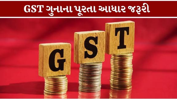 GST લાગુ થયાના લગભગ નવ વર્ષ બાદ ટેક્સ સિસ્ટમમાં મહત્વનો ફેરફાર થવાની શક્યતા ઊભી થઈ છે