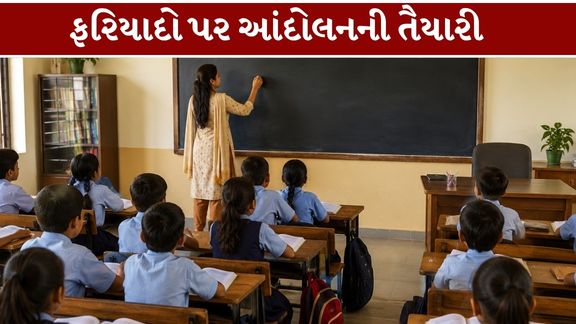 ગુજરાતમાં શિક્ષણની સ્થિતિ પર સવાલ: રાહુલ ગાંધીના સત્યાગ્રહ પોર્ટલ પર રોજ 57 ફરિયાદો