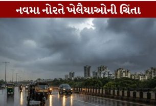 હવામાન વિભાગની આગાહી મુજબ 18 અને 19 ઓક્ટોબરના રોજ સૌરાષ્ટ્ર અને દક્ષિણ ગુજરાતના કેટલાક વિસ્તારોમાં કમોસમી વરસાદ (Unseasonal Rain) પડી શકે છે
