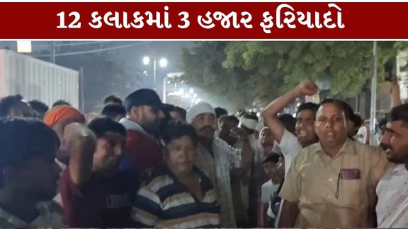 હરિયાણામાં વીજળી કર્મચારીઓની હડતાળ (Haryana Electricity Strike)ને કારણે અનેક જિલ્લાઓમાં વીજ પુરવઠો ખોરવાયો છે