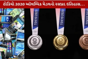 Tokyo 2020 ઓલમ્પિક ગેમ્સના મેડલ: જાણો Amazing અને રસપ્રદ ઈતિહાસ!