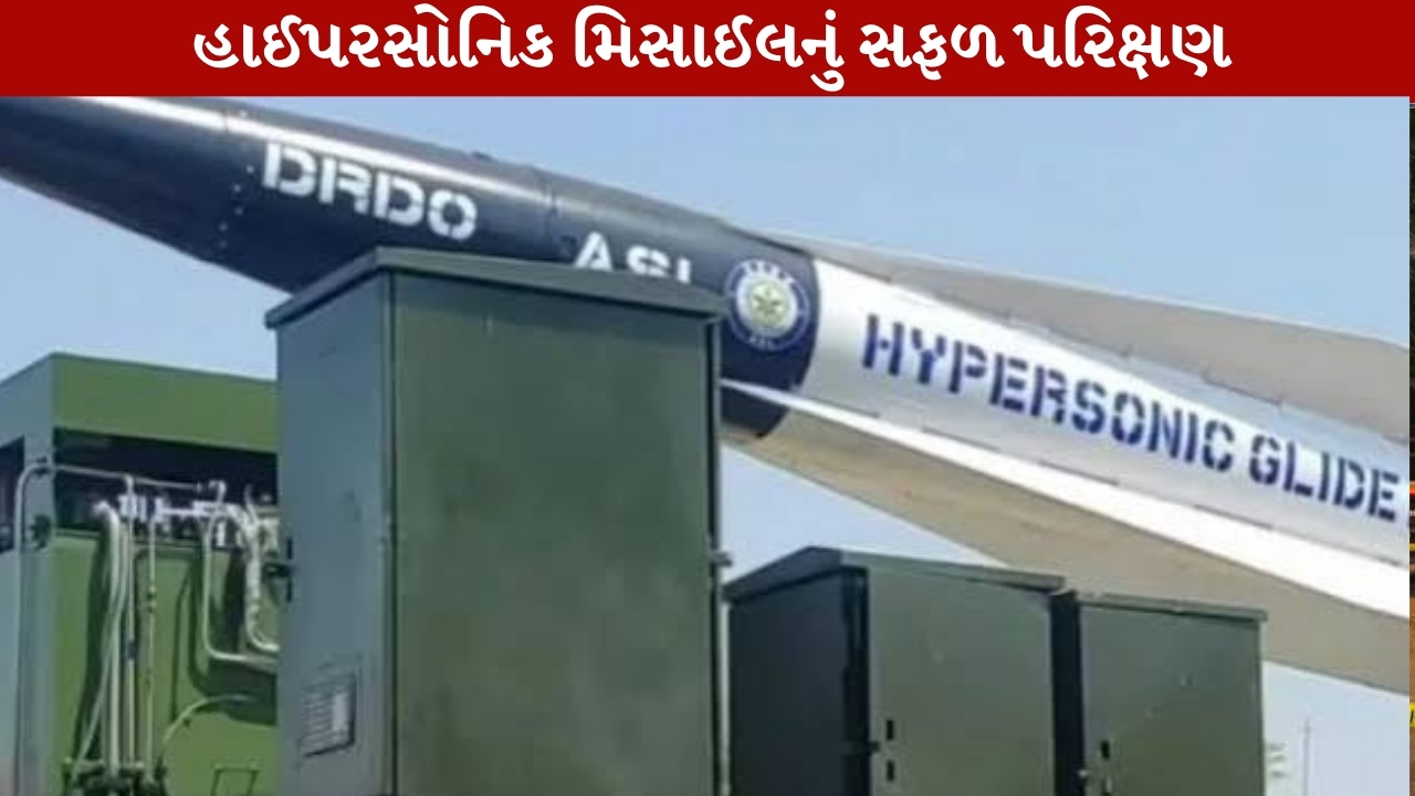 hypersonic missile