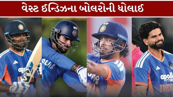 ભારતે વેસ્ટ ઈન્ડિઝ સામે રચ્યો ઈતિહાસ, T20માં 249 રનનો વિશાળ સ્કોર
