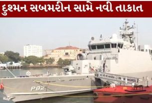 છીછરા પાણીમાં દુશ્મન સબમરીનને શોધવા અને તેનો સામનો કરવા માટે તૈયાર કરવામાં આવેલું આધુનિક યુદ્ધજહાજ INS Mangrol નૌકાદળમાં સામેલ કરવામાં આવ્યું છે