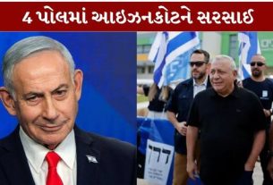 ઇઝરાયલની ચૂંટણી (Israel Election)માં બેન્જામિન નેતન્યાહૂ (Benjamin Netanyahu) માટે સત્તા જાળવી રાખવાનો પડકાર ઊભો થયો હોવાનો દાવો કરવામાં આવી રહ્યો છે