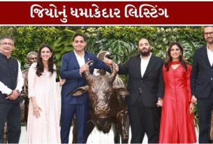 Jio Platforms Listing દરમિયાન કંપનીના શેર ઇશ્યૂ પ્રાઇસ કરતાં 21.36 ટકા પ્રીમિયમ પર લિસ્ટ થયા હતા