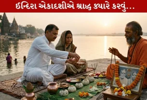Pitru Paksh Ekadashi 2026: Auspicious શ્રાદ્ધ મુહૂર્ત અને Special Importance!
