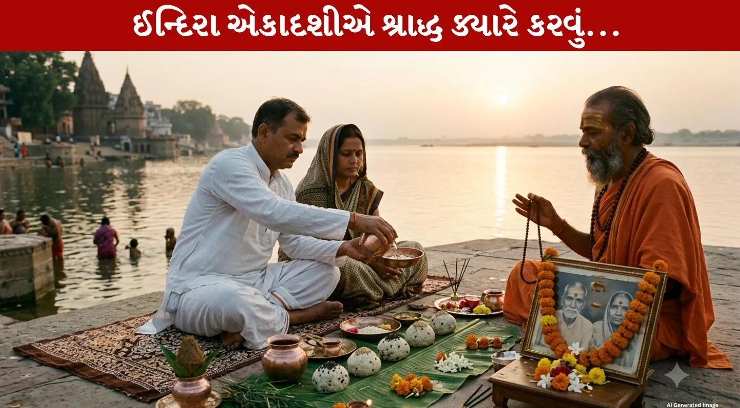Pitru Paksh Ekadashi 2026: Auspicious શ્રાદ્ધ મુહૂર્ત અને Special Importance!