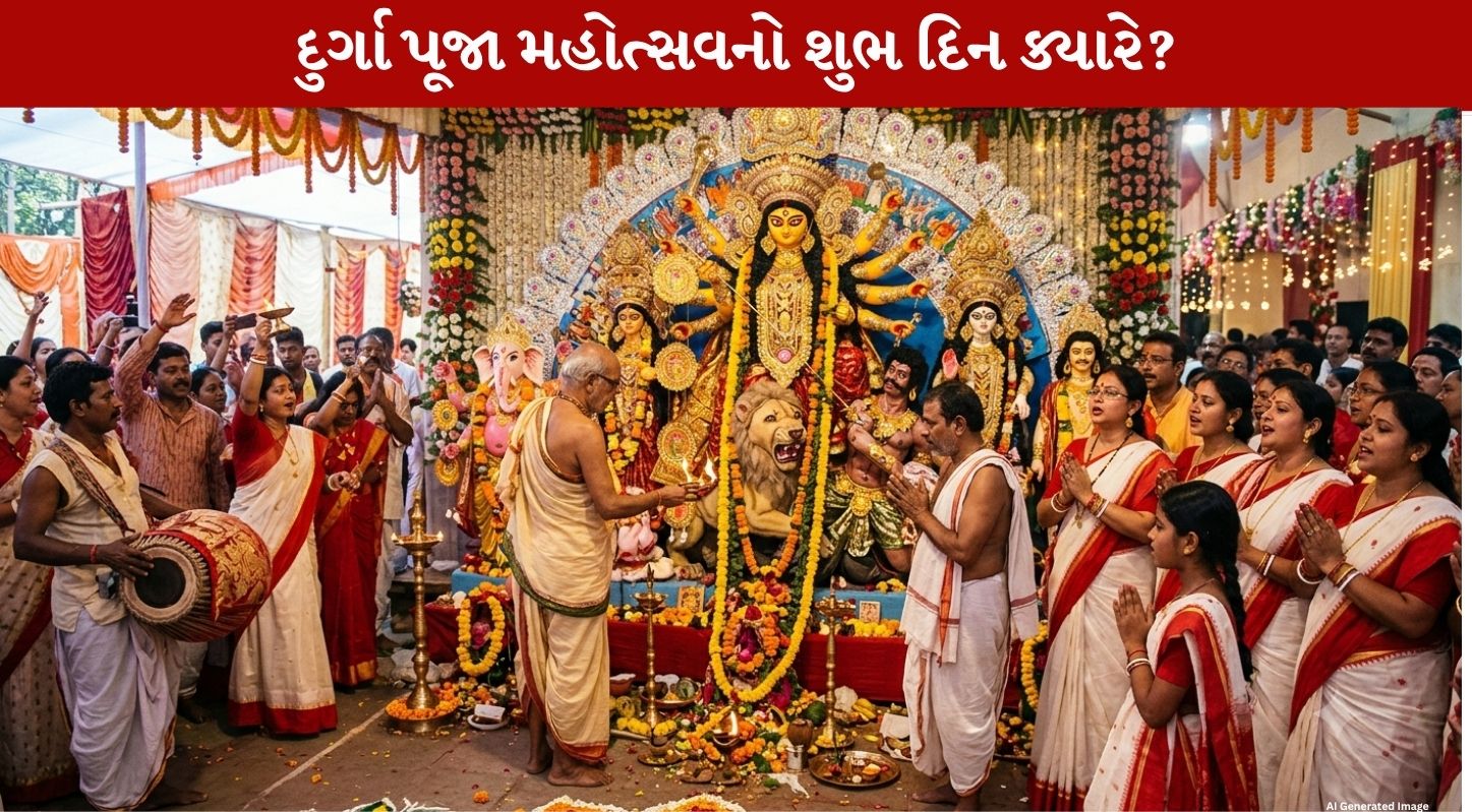 Durga Puja 2026 નો Auspicious પ્રારંભ અને Special મુહૂર્ત વિશે જાણો!