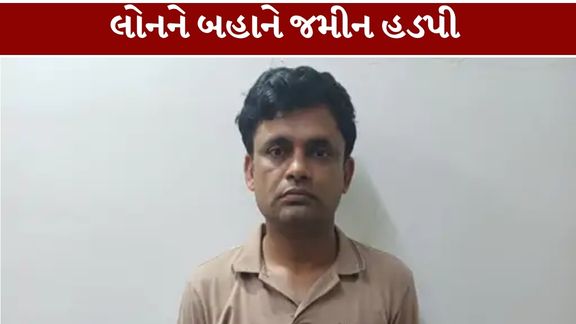 જામનગર જિલ્લાના કાલાવડ તાલુકાના નીકાવા ગામમાં ખેડૂત સાથે જમીનને લઈને ગંભીર છેતરપિંડી (Loan Fraud)નો કેસ સામે આવ્યો છે