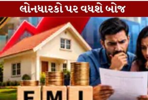 ભારતીય રિઝર્વ બેંક (RBI)એ મોનેટરી પોલિસી કમિટી (RBI MPC)ની બેઠક બાદ રેપો રેટમાં 25 બેસિસ પોઈન્ટનો વધારો કર્યો છે
