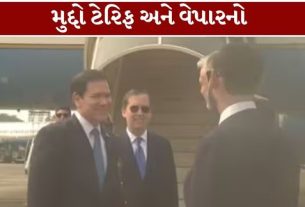અમેરિકાના વિદેશ મંત્રી માર્કો રુબિયો (Marco Rubio)ભારતની મુલાકાતે મુંબઈ પહોંચ્યા છે
