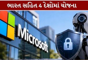આ Microsoft Voluntary Buyout યોજના હેઠળ કર્મચારીઓને કંપની છોડવાનો વિકલ્પ આપવામાં આવશે. જોકે, આનો અર્થ એ નથી કે તમામ 60 હજાર કર્મચારીઓની નોકરી જવાની છે