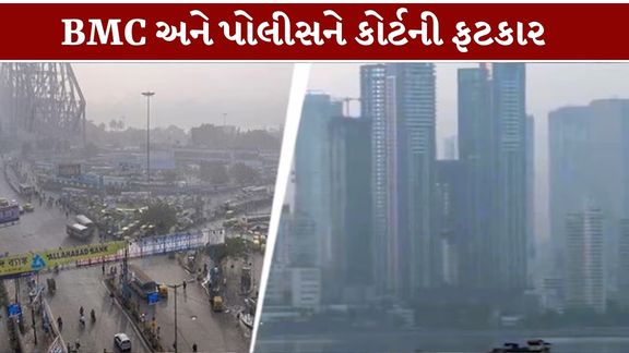 મુંબઈમાં હવાનું પ્રદૂષણ (Mumbai Pollution)સતત વધી રહ્યું છે