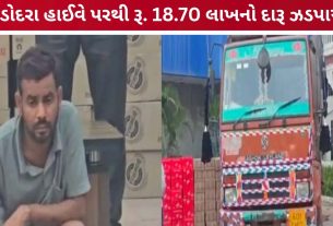 r vadodara