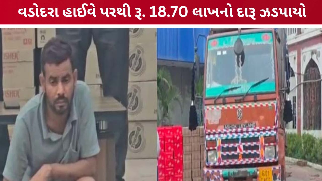 r vadodara