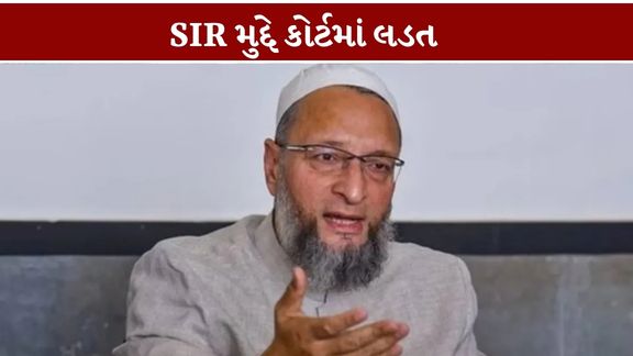 ઓલ ઇન્ડિયા મજલિસ-એ-ઇત્તેહાદુલ મુસ્લિમીન (AIMIM)ના પ્રમુખ અસદુદ્દીન ઓવૈસી (Asaduddin Owaisi)એ આ રેલીથી પોતાને અલગ રાખ્યા છે