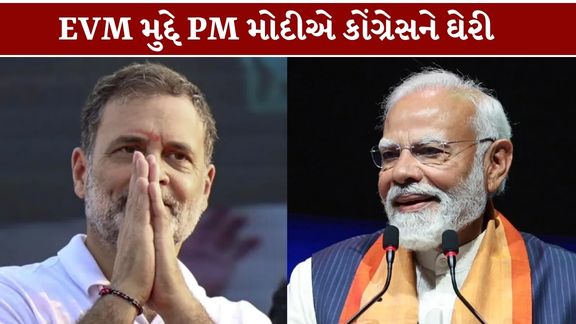 ચાર રાજ્યોની MLC ચૂંટણી (MLC Election)માં કોંગ્રેસના પ્રદર્શનને લઈને વડાપ્રધાન નરેન્દ્ર મોદી (PM Modi)એ સવાલ ઉઠાવ્યો છે