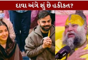 વૃંદાવનના પૂજ્ય પ્રેમાનંદ મહારાજ (Premanand Maharaj)સાથે જોડાયેલા વિવાદ વચ્ચે ક્રિકેટર વિરાટ કોહલી (Virat Kohli)ને લઈને કરવામાં આવેલા ₹5 કરોડના દાવા (5 Crore Claim)પર હવે તેમની ટીમે સ્પષ્ટતા કરી છે
