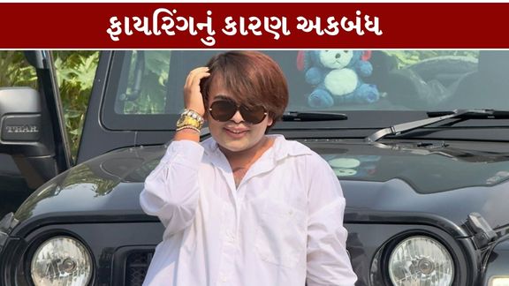 પંજાબના અમૃતસરમાં જાણીતા સોશિયલ મીડિયા ઈન્ફ્લુએન્સર અને મેકઅપ આર્ટિસ્ટ એમજી સંધુ પર શનિવારે અંધાધૂંધ ફાયરિંગ (Firing)ની ઘટના સામે આવી છે