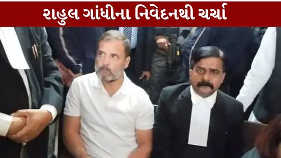 રાહુલ ગાંધીનું નિવેદન: અમિત શાહ માનહાનિ કેસમાં સુલતાનપુર કોર્ટમાં અંતિમ દલીલો