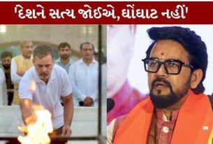કોંગ્રેસ નેતા અને લોકસભામાં વિપક્ષના નેતા રાહુલ ગાંધી (Rahul Gandhi) સામે ભાજપના સાંસદ અનુરાગ ઠાકુરે (Anurag Thakur)આકરા પ્રહારો કર્યા છે