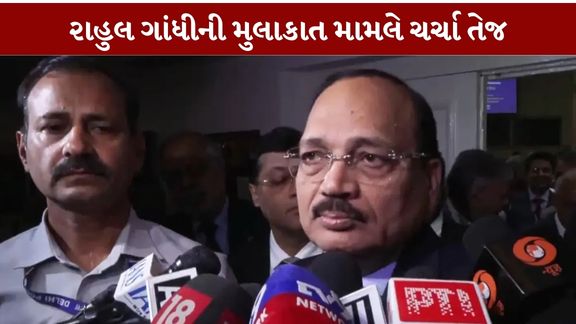 લોકસભામાં વિપક્ષના નેતા રાહુલ ગાંધી સહિત INDIA બ્લોકના નેતાઓએ ‘મત ચોરી’ (Vote Chori)ના મુદ્દે મુખ્ય ન્યાયાધીશ (CJI) સૂર્યકાંતને મળવાની માંગ કરી છે. આ મુદ્દે સુપ્રીમ કોર્ટ (Supreme Court)તરફ કૂચ કરવાની જાહેરાત વચ્ચે CJI સૂર્યકાંતે સ્પષ્ટ કર્યું કે સર્વોચ્ચ અદાલતના દરવાજા દરેક નાગરિક માટે ખુલ્લા છે